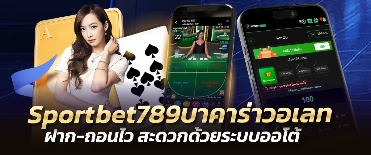 Sportbet789บาคาร่า